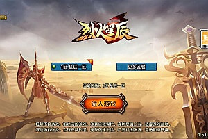 战神引擎传奇手游【新UI烈火星辰三职业[白猪3.1]】9月最新整理Win一键服务端+GM授权后台+安卓苹果双端+详细搭建教程+视频教程